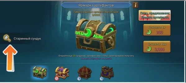 Гайд по артефактах — Зображення 3