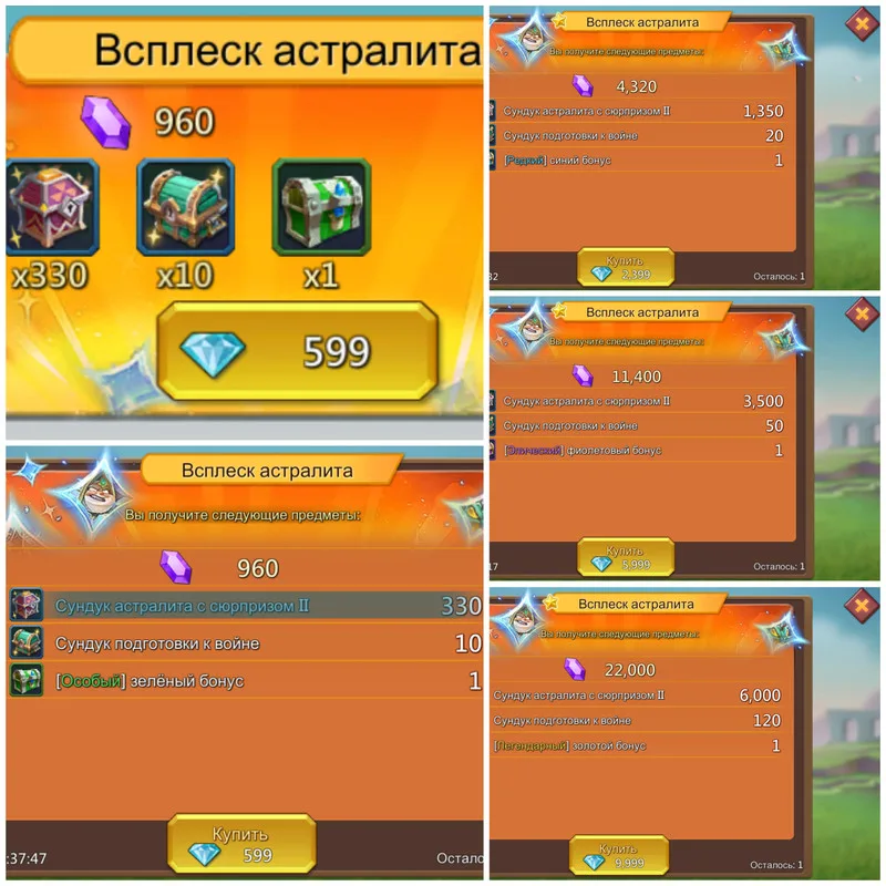 Склад ігрових наборів — Зображення 40