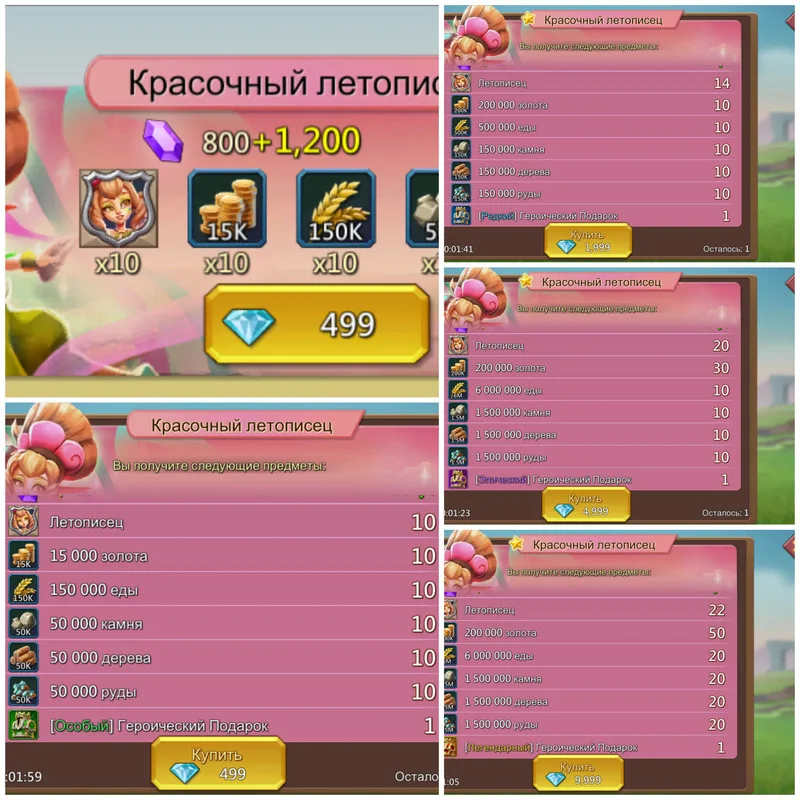 Склад ігрових наборів — Зображення 47