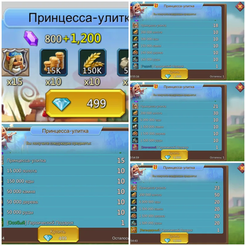 Склад ігрових наборів — Зображення 64