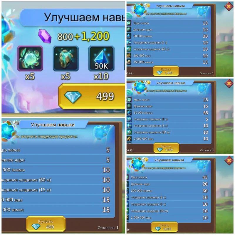 Склад ігрових наборів — Зображення 70