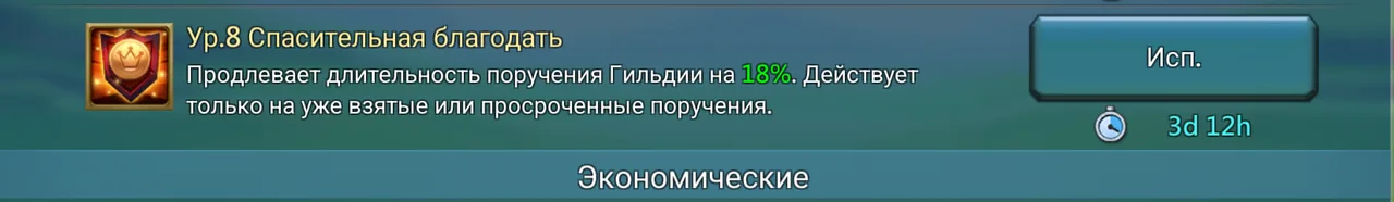 Доручення гільдії — Зображення 2