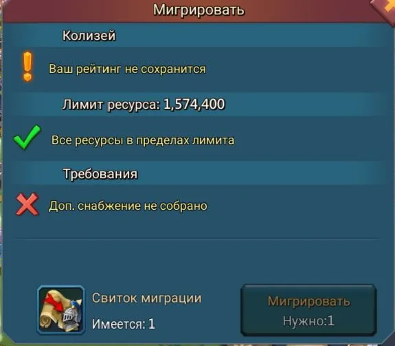 Правила міграції до іншого королівства — Зображення 2